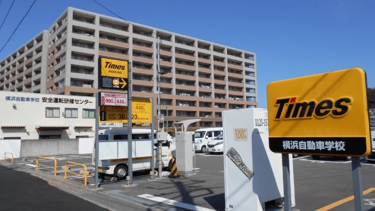 タイムズ横浜自動車学校